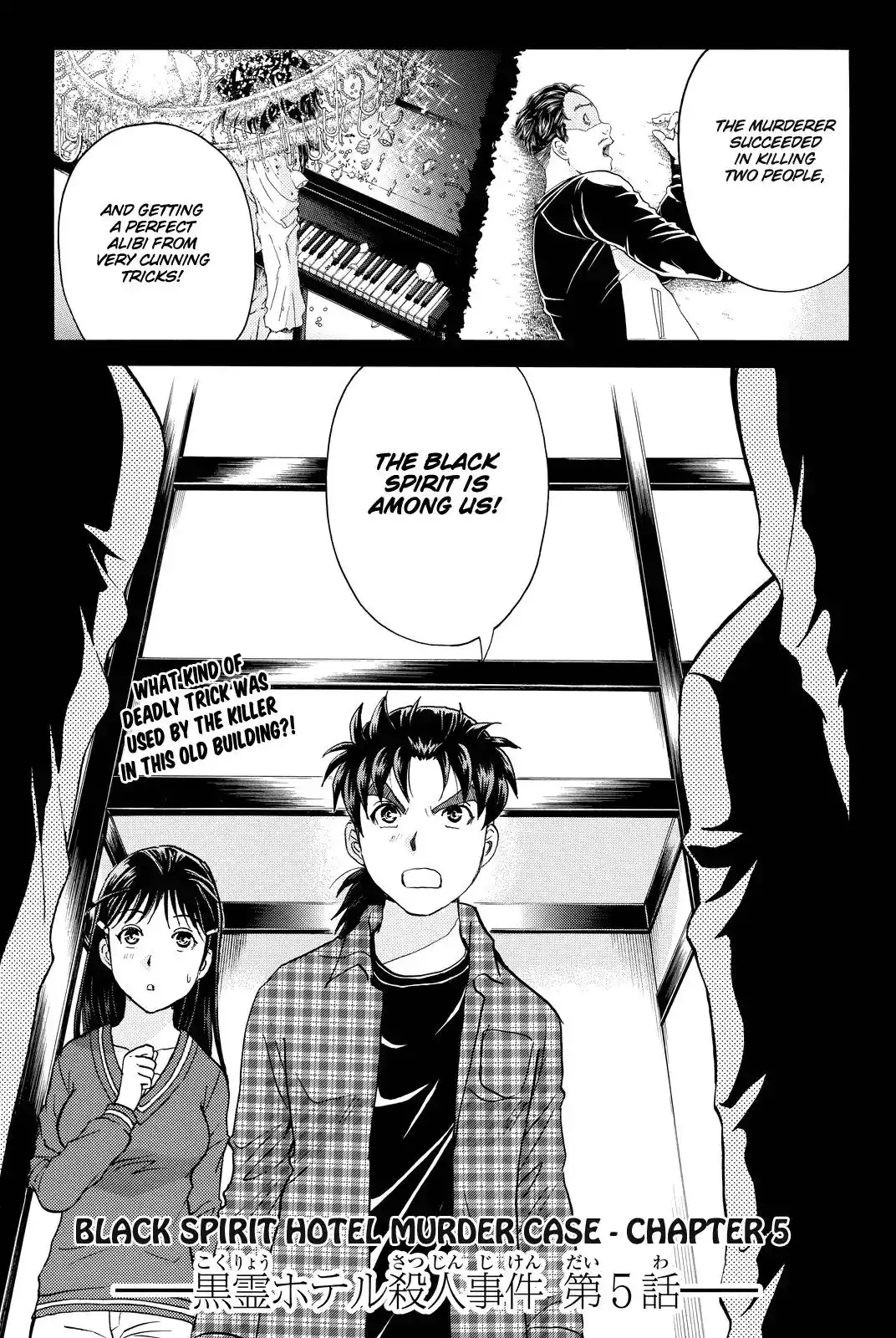 Kindaichi Shounen no Jikenbo R Chapter 85 4